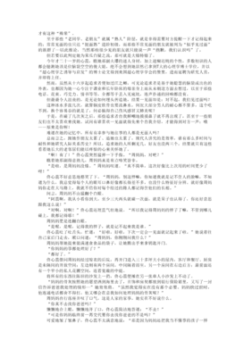 岛主之子 [网络文学]