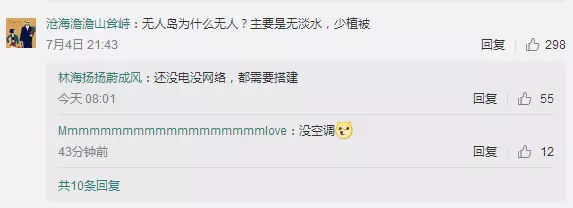 海南开始卖岛了!有限责任岛主了解一下~